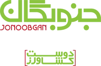 جنوبگان دوست کشاورز