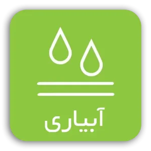 کودهای آبیاری جنوبگان
